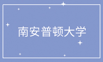 南安普頓大學(xué)Offer